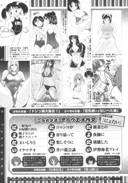 Page 512 of COMIC Megastore 2009-08