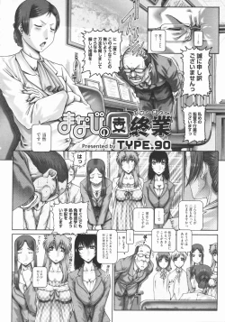 Page 77 of COMIC Megastore 2009-08