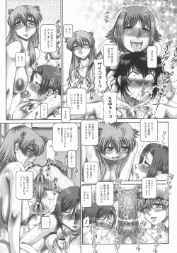 Page 96 of COMIC Megastore 2009-08