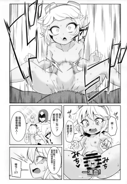 Page 16 of Dosukebe Yodle focus on tristana!