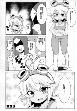 Page 22 of Dosukebe Yodle focus on tristana!