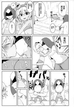 Page 7 of Dosukebe Yodle focus on tristana!