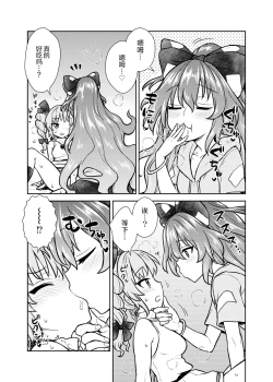 Page 11 of Shion no Jikyuu Jisoku Daisakusen