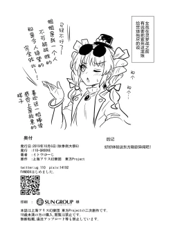 Page 22 of Shion no Jikyuu Jisoku Daisakusen