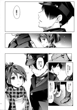 Page 15 of Shikinami to Ijiwaru Teitoku Otona-hen