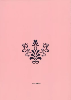 Page 42 of Shikinami to Ijiwaru Teitoku Otona-hen