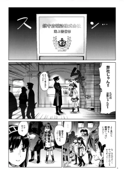 Page 5 of Shikinami to Ijiwaru Teitoku Otona-hen