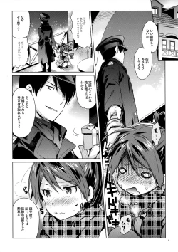 Page 7 of Shikinami to Ijiwaru Teitoku Otona-hen