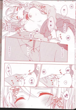 Page 11 of Kurenai no Hana