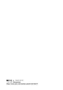 Page 26 of Compensated Dating JK and Impregnator Oji-san