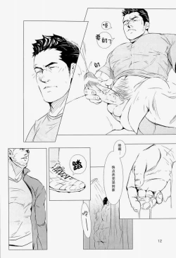 Page 11 of OUT OF PLAY