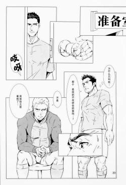 Page 19 of OUT OF PLAY