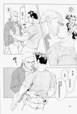 Page 21 of OUT OF PLAY