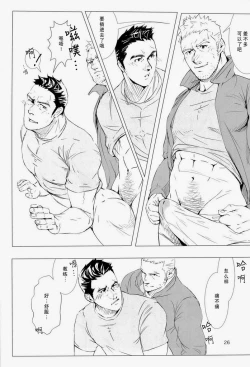 Page 25 of OUT OF PLAY