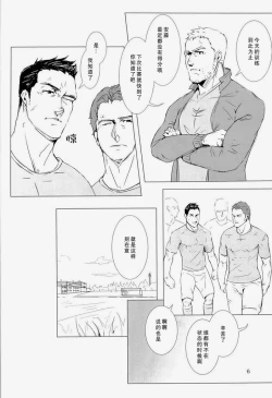 Page 5 of OUT OF PLAY