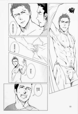 Page 9 of OUT OF PLAY