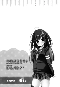 Page 4 of Okozukai Love Song