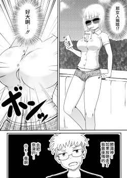 Page 4 of Josou Danshi no Otoshikata | 女裝男子的攻略方法
