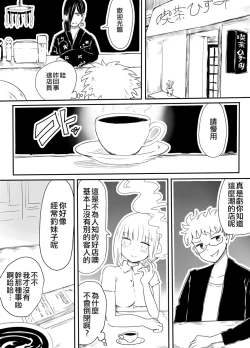 Page 6 of Josou Danshi no Otoshikata | 女裝男子的攻略方法