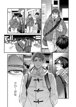 Page 126 of Oshite dame nara oshitemite!?