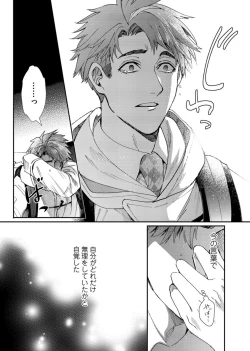 Page 134 of Oshite dame nara oshitemite!?