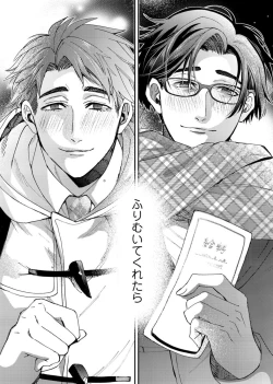 Page 136 of Oshite dame nara oshitemite!?