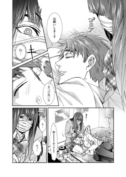 Page 13 of Oshite dame nara oshitemite!?