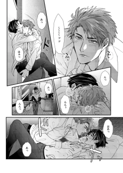 Page 149 of Oshite dame nara oshitemite!?