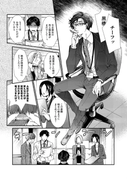 Page 159 of Oshite dame nara oshitemite!?