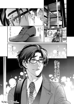 Page 54 of Oshite dame nara oshitemite!?