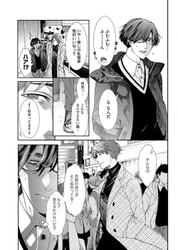 Page 60 of Oshite dame nara oshitemite!?