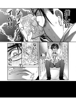 Page 7 of Oshite dame nara oshitemite!?