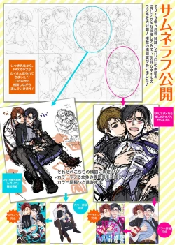 Page 80 of Oshite dame nara oshitemite!?