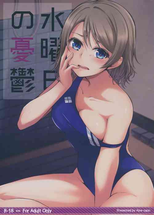 Download Suiyoubi no Yuuutsu