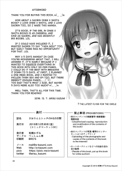 Page 22 of Saorin to Shota no H na Itsukakan | Saorin’s 5 pervy days with a shota