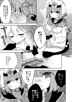 Page 4 of FEHシルクちゃん実装おめでとう記念