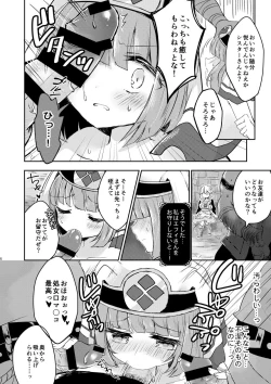 Page 7 of FEHシルクちゃん実装おめでとう記念