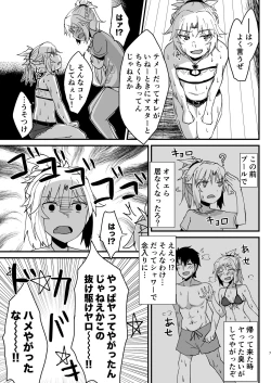 Page 6 of 汗だく３Pエロ漫画