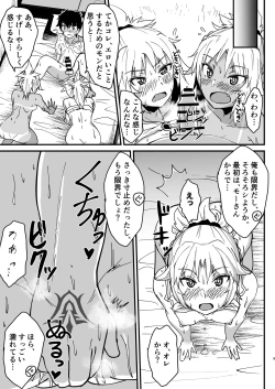 Page 8 of 汗だく３Pエロ漫画
