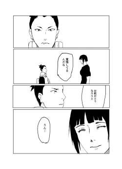 Page 103 of 嘘告白漫画