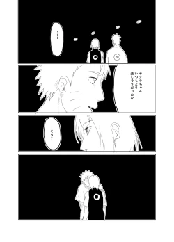 Page 15 of 嘘告白漫画