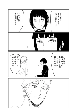 Page 27 of 嘘告白漫画