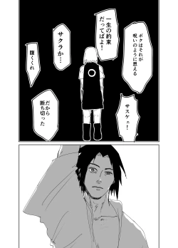 Page 31 of 嘘告白漫画