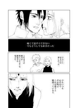 Page 33 of 嘘告白漫画