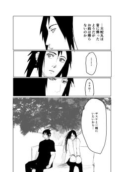 Page 36 of 嘘告白漫画