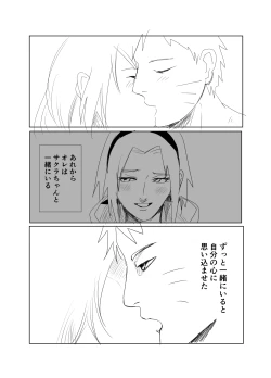 Page 3 of 嘘告白漫画
