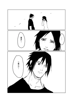 Page 40 of 嘘告白漫画