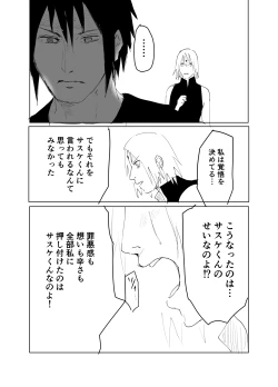 Page 47 of 嘘告白漫画