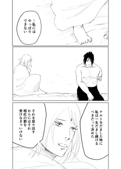 Page 55 of 嘘告白漫画