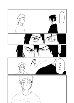 Page 62 of 嘘告白漫画